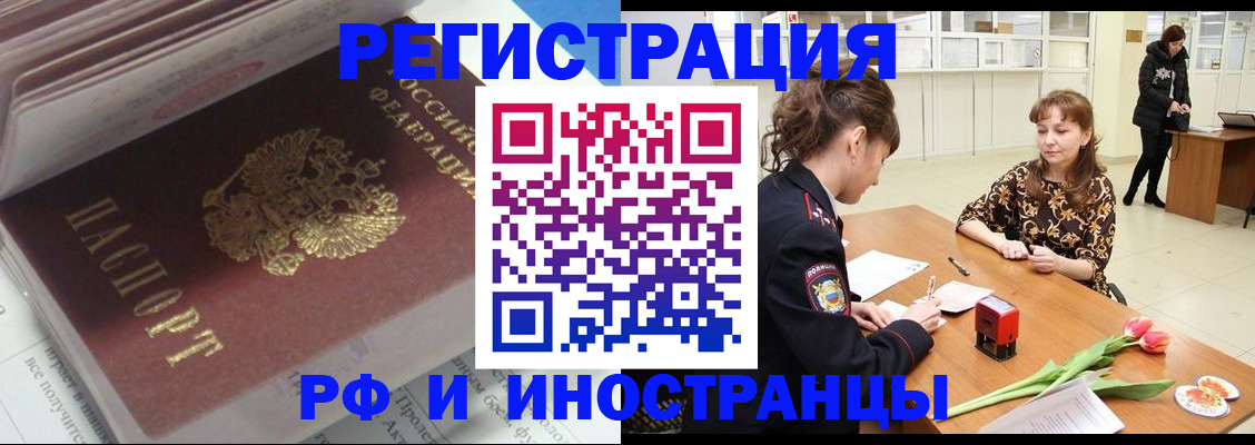 временная регистрация для школы в Нальчике