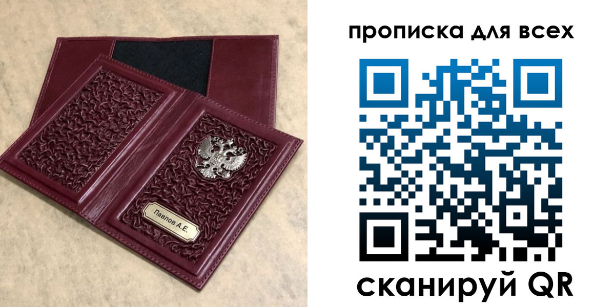 прописка паспорт в Нальчике