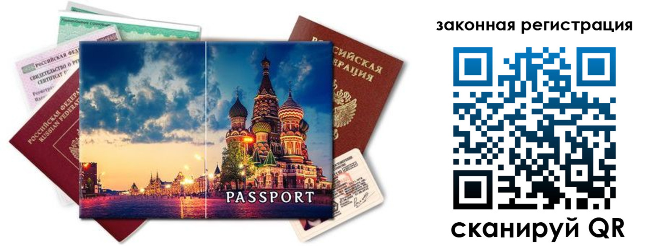 прописка для кредита в Нальчике