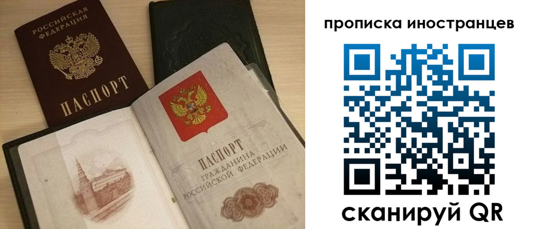 прописка в квартире в Нальчике