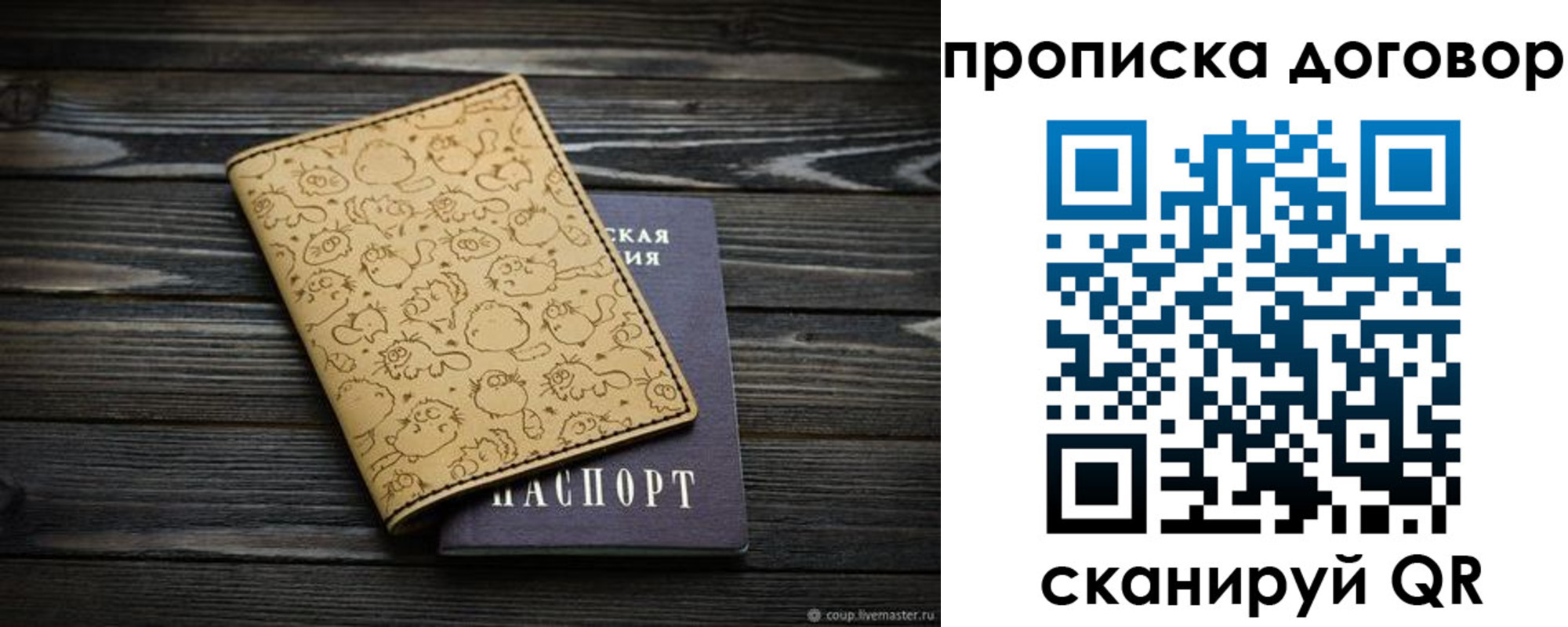 пропишу в квартире в Нальчике