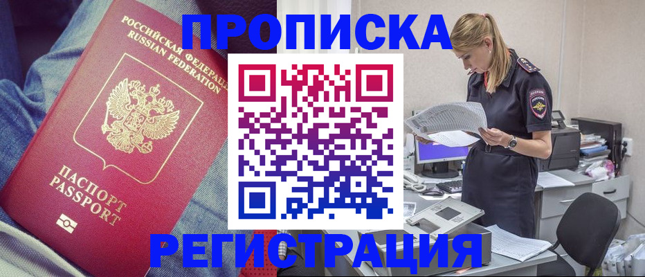 временная регистрация в квартире в Нальчике