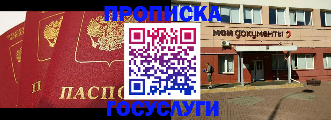 регистрация в Нальчике