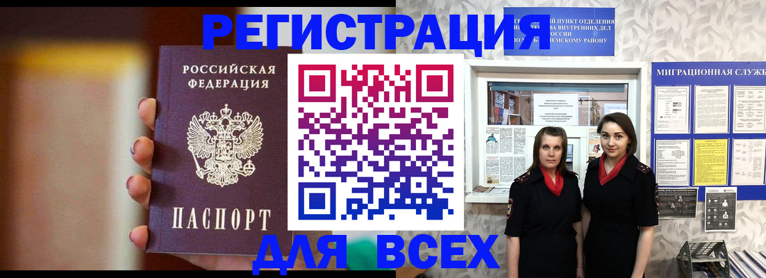 временная регистрация для школы в Нальчике