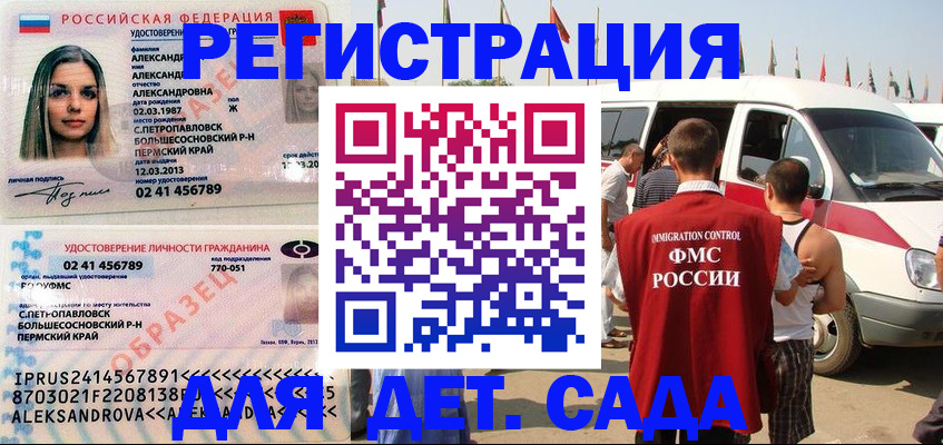 временная регистрация собственник в Нальчике